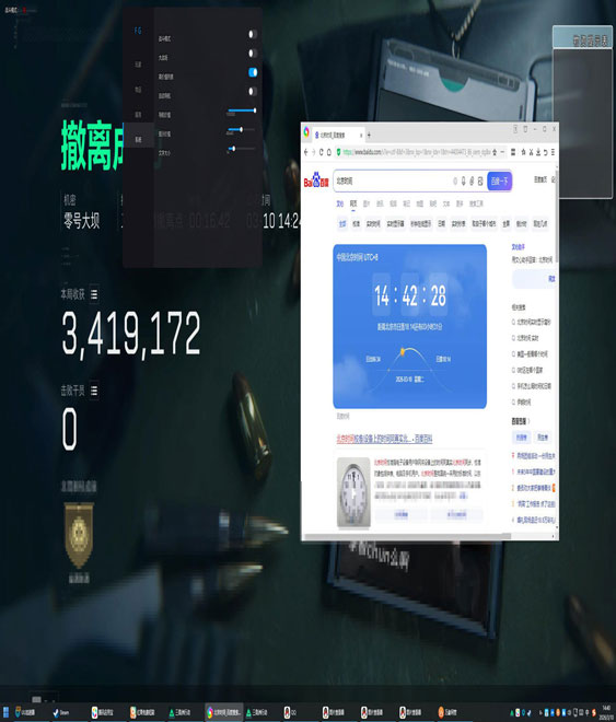 三角洲外挂太多怎么办软件效果