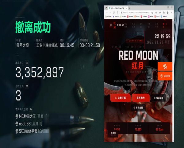 三角洲外挂太多怎么办透视自瞄效果